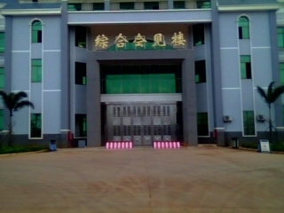 海南三江监狱